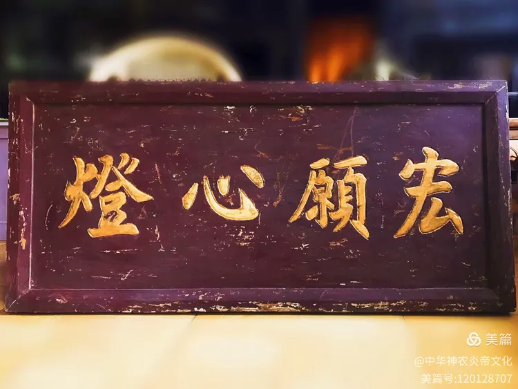 等待了141年的“宏愿心灯”